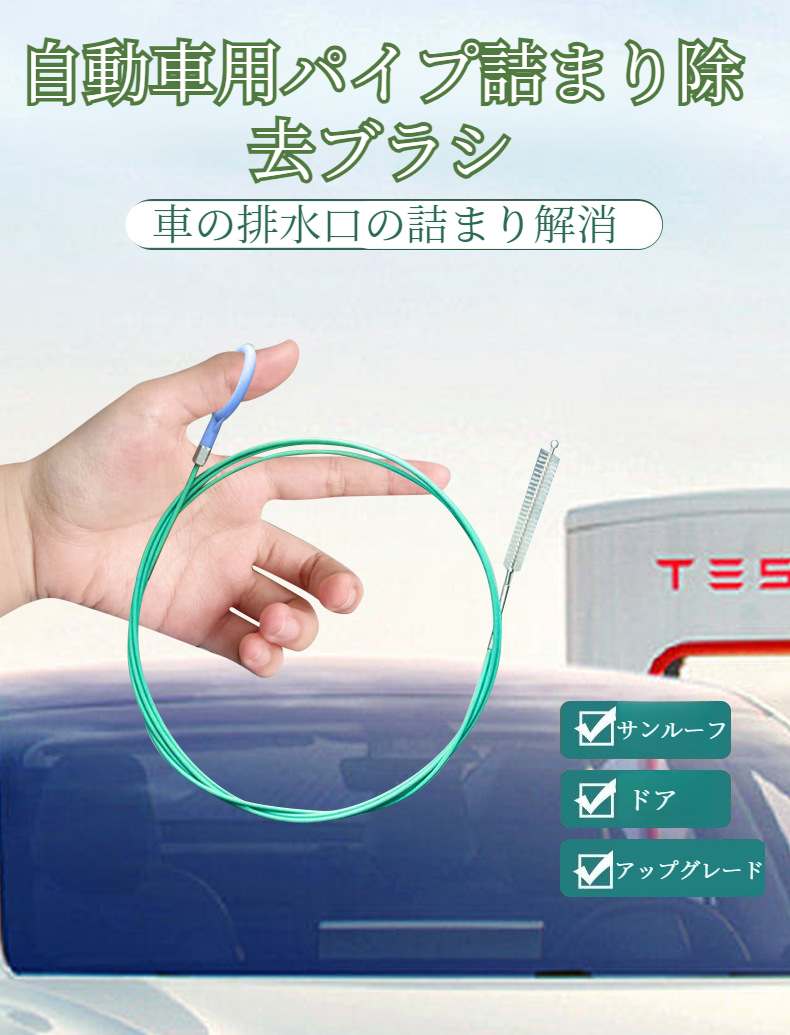 パイプ詰まり除去機の全体写真