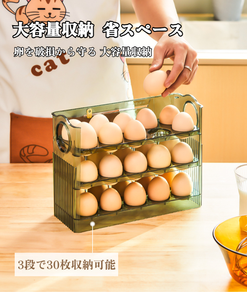 冷蔵庫内での卵収納ボックス設置イメージ