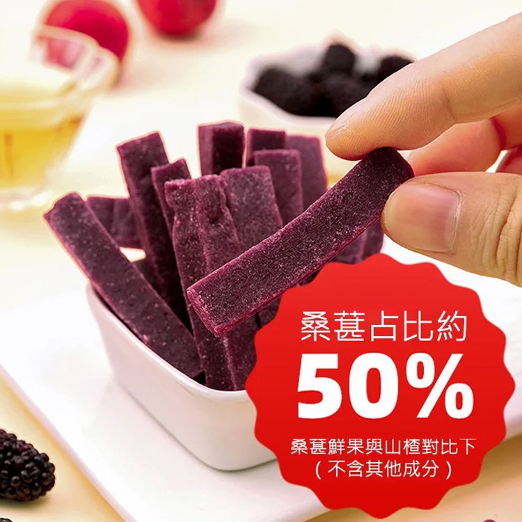 這食那食桑葚山楂條502g