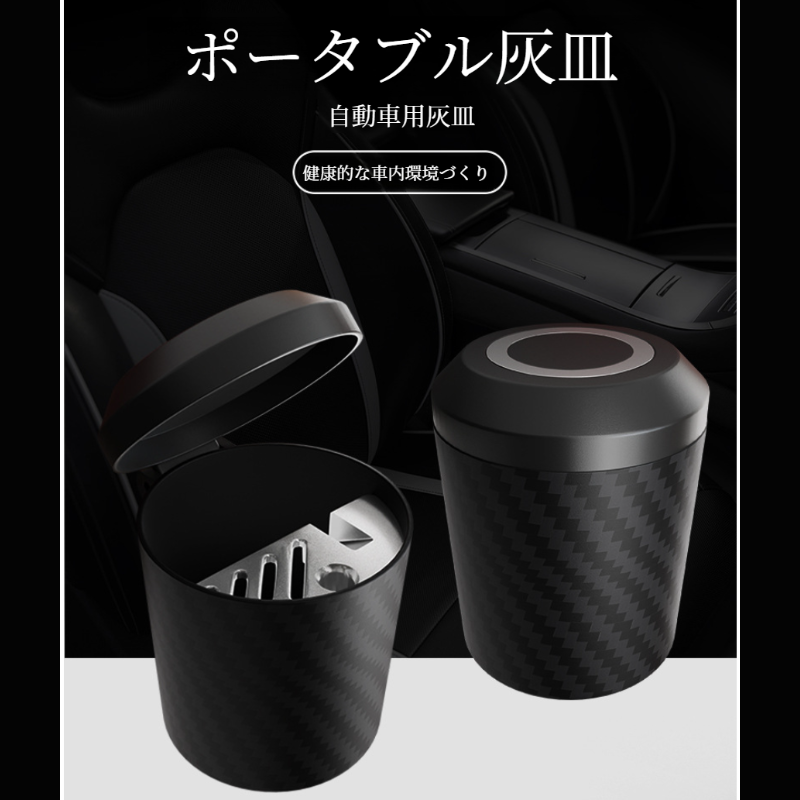多機能車用灰皿 フタ付き 車用品 多機能灰皿