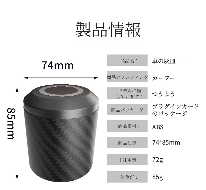 車内アクセサリーとしての多機能灰皿利用例