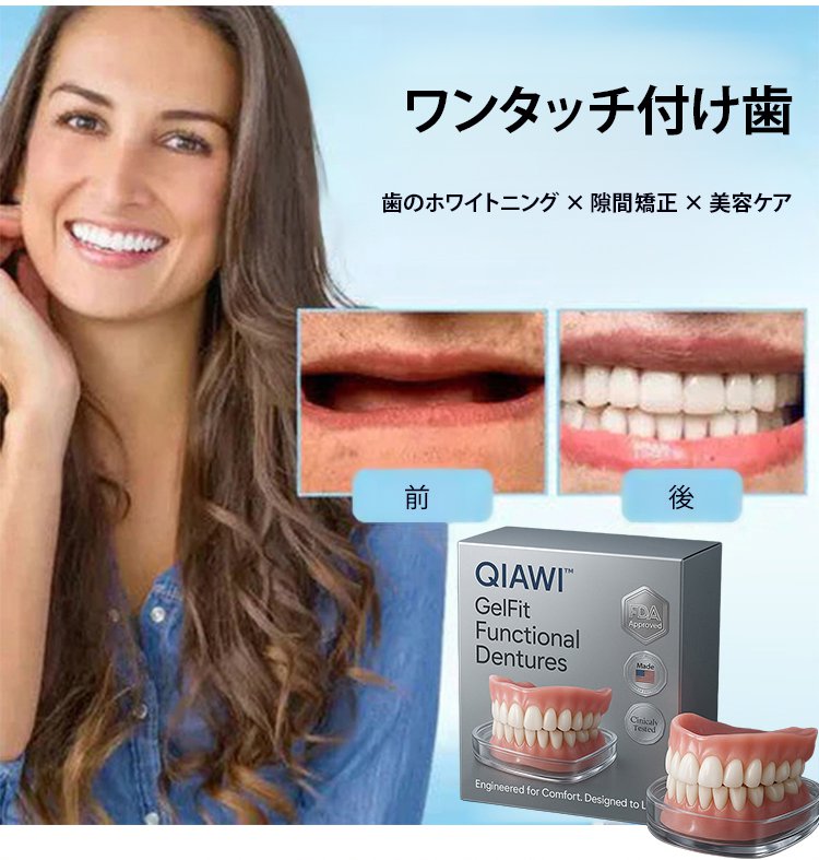 翻译件-JC-牙齿美容假牙修饰套装-1264765_07.jpg