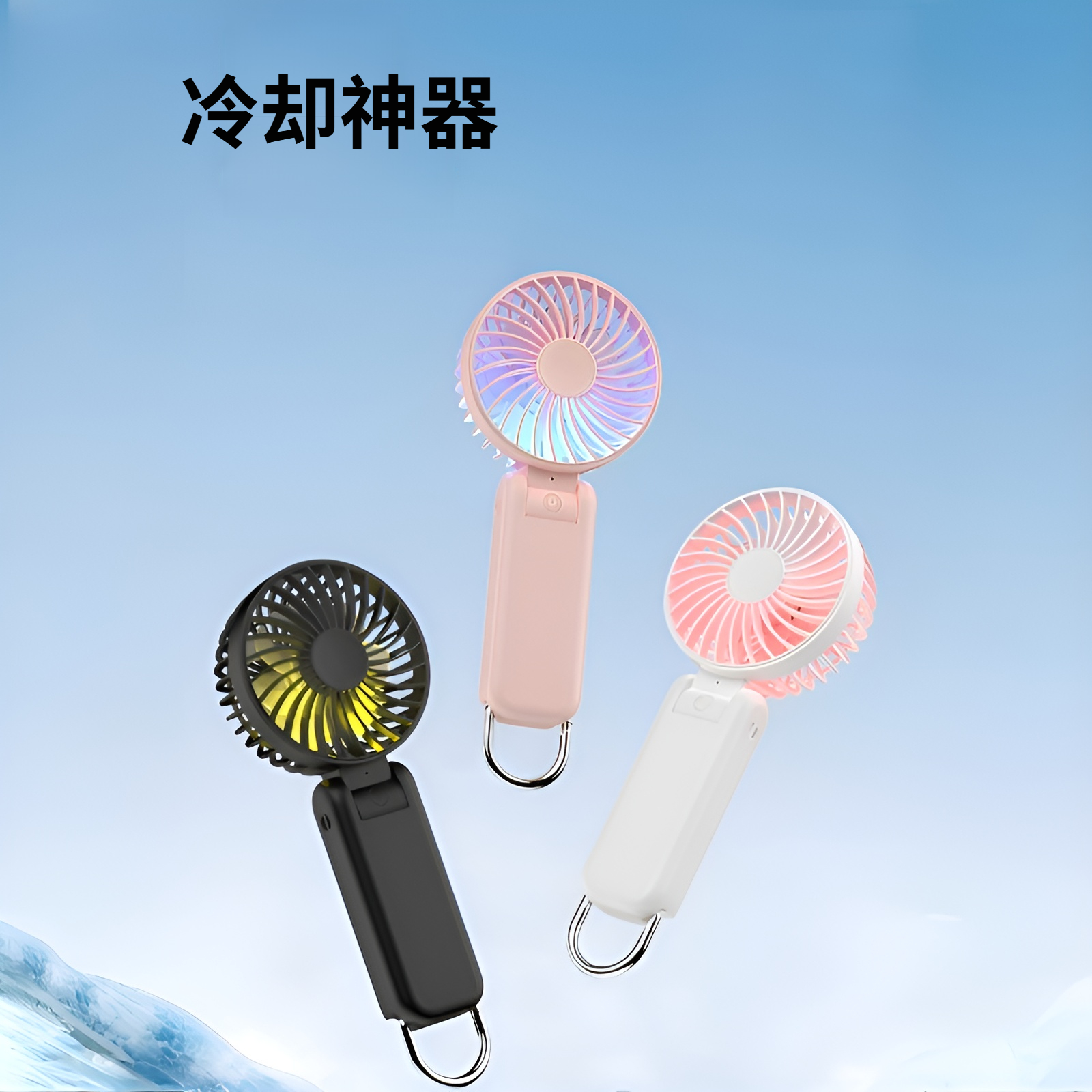 折りたたみ式卓上扇風機の正面画像