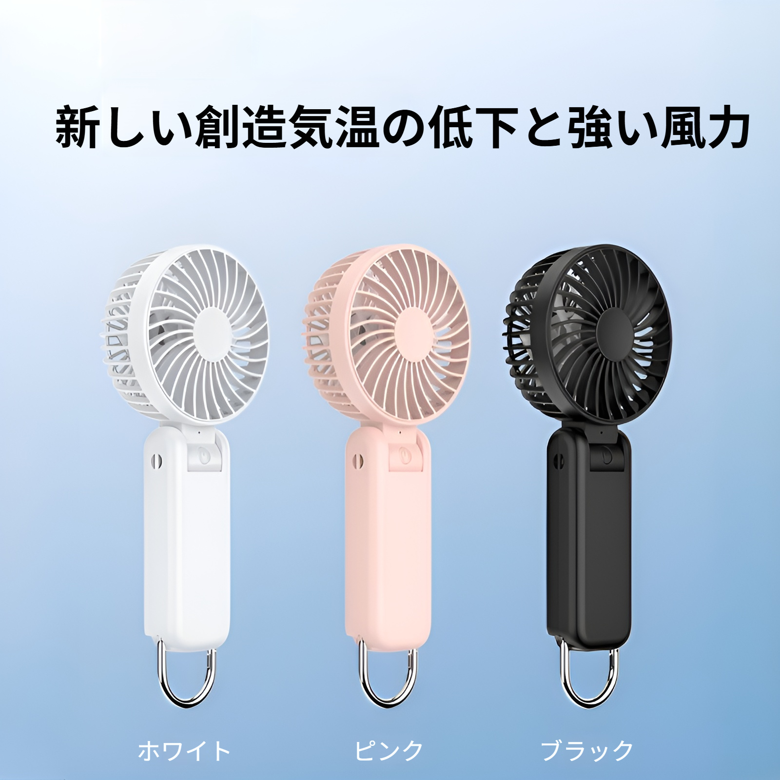 夏のアウトドアに最適な手持ち扇風機
