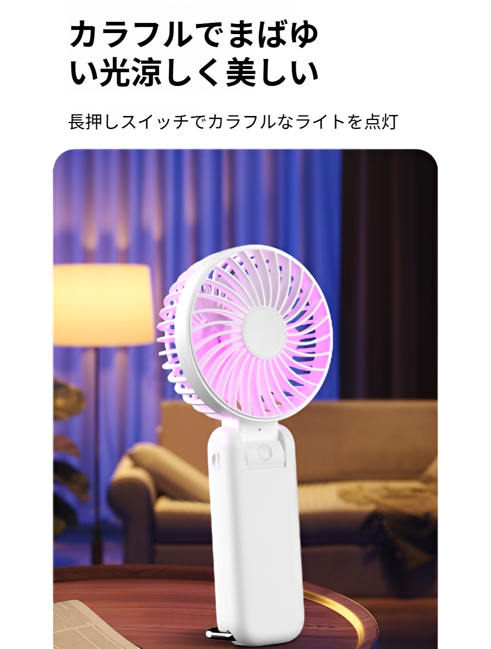 USB充電対応の扇風機接続イメージ