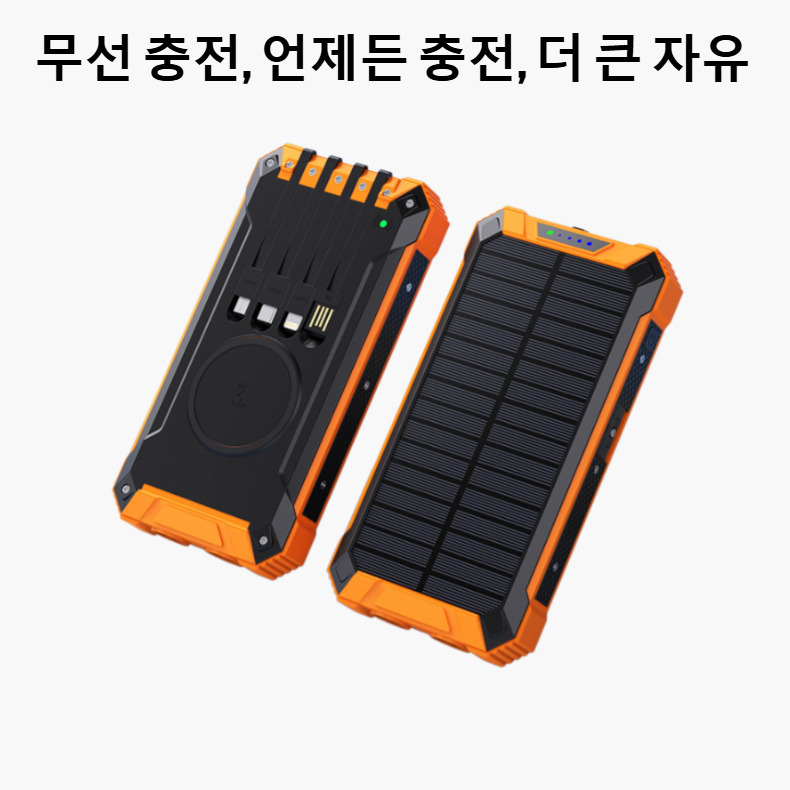 무선 태양광 전원 은행