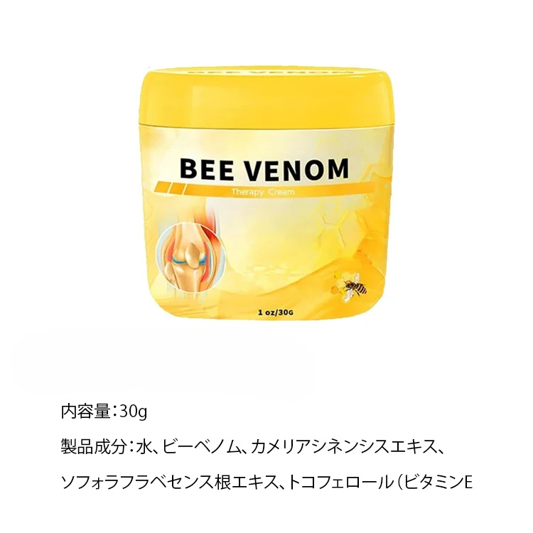 関節ケアクリーム