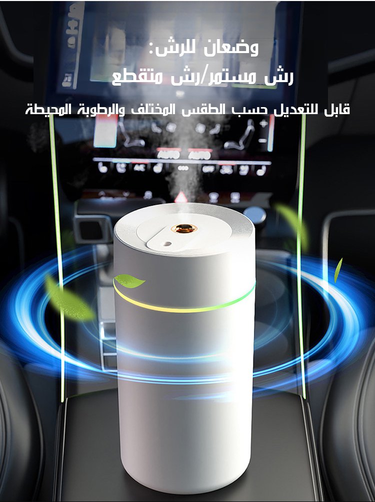 موزع عطور مع مصباح سماء مرصّعة بالنجوم ووظيفة الترطيب