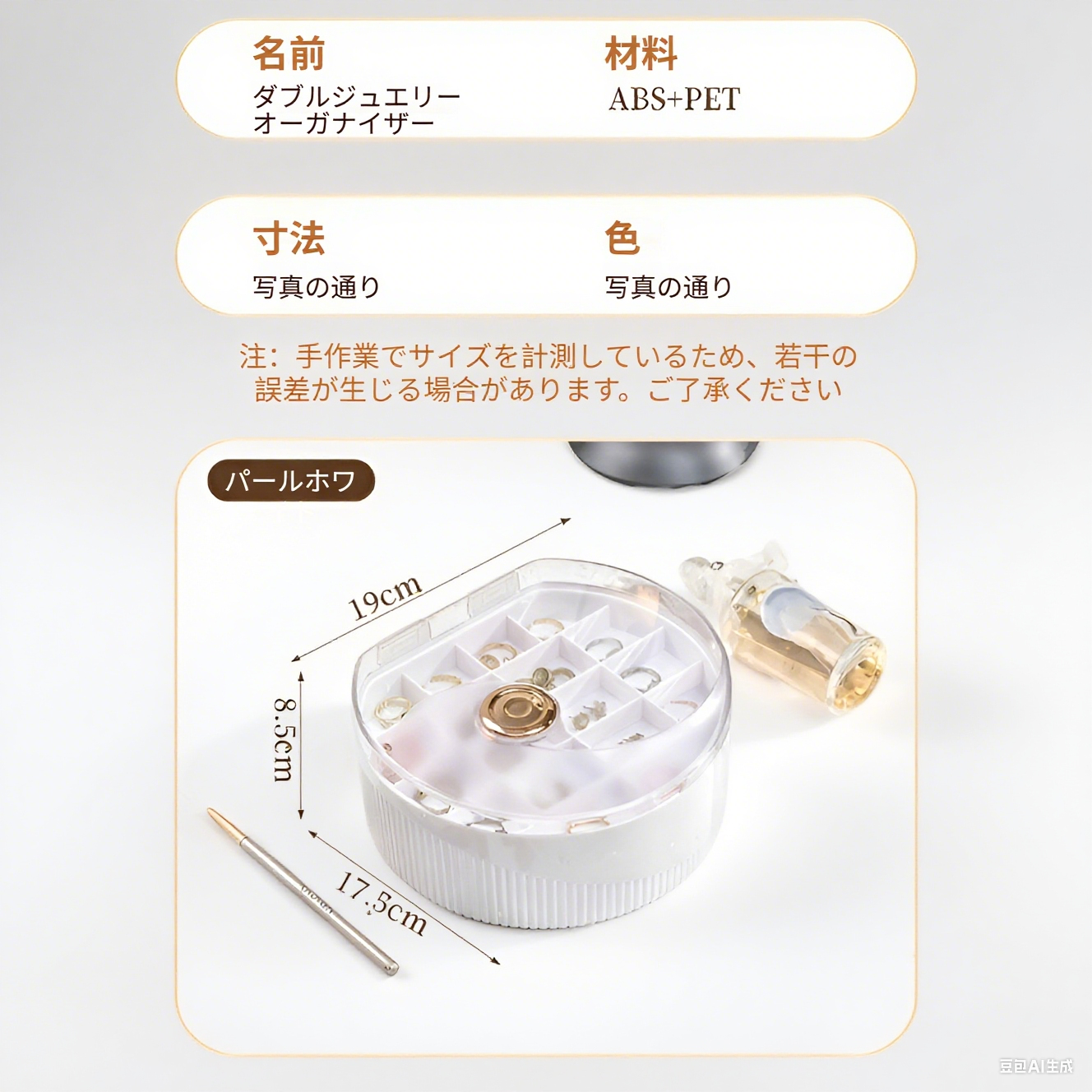 携帯用二層式アクセサリー収納ボックス