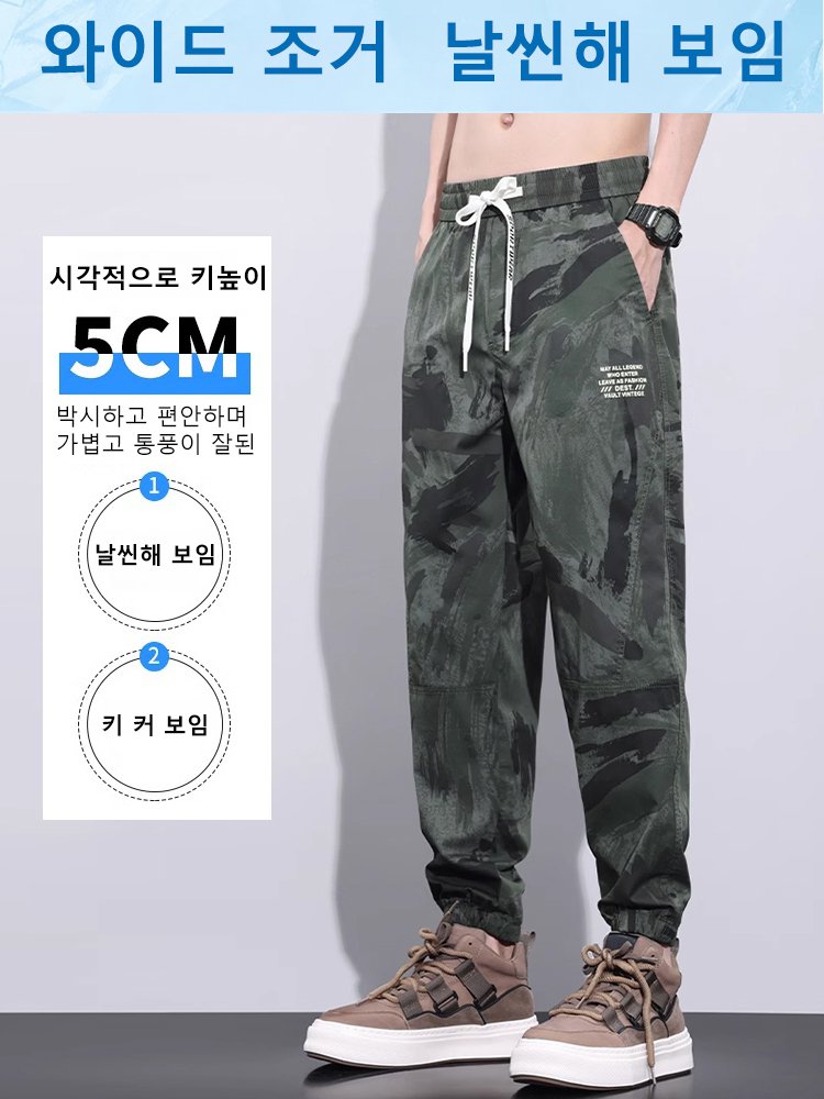 [테크 원단] 아이스 실크 카모 카고 팬츠
