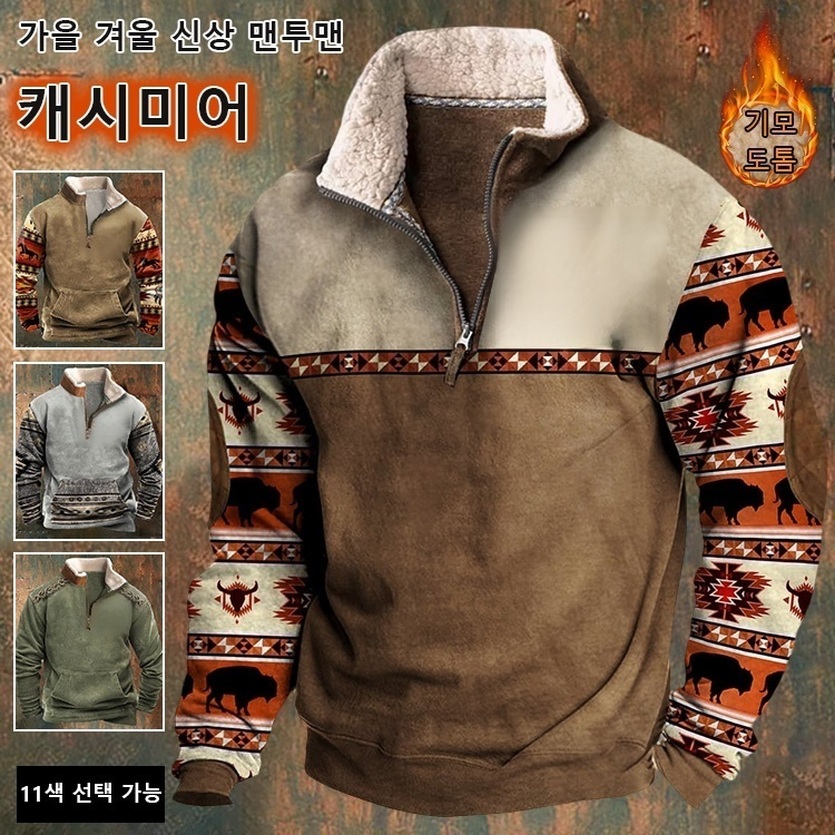 가을겨울 신상 캐시미어 보온 맨투맨