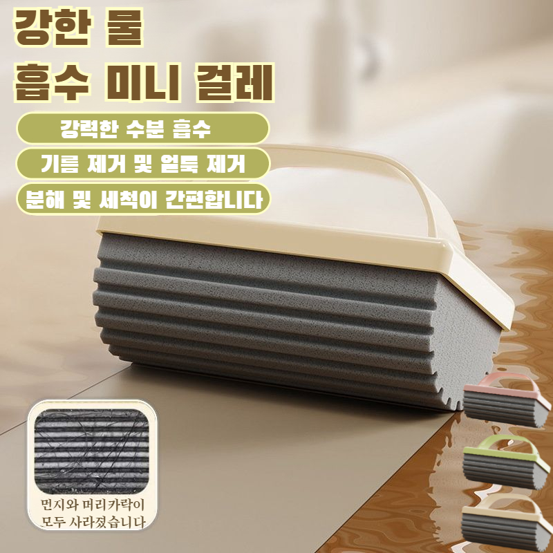 탁상 청소기 가정용 주방 작은 밀대 흡수 기름 청소 닦기 핸드 탁상 밀대 청소기