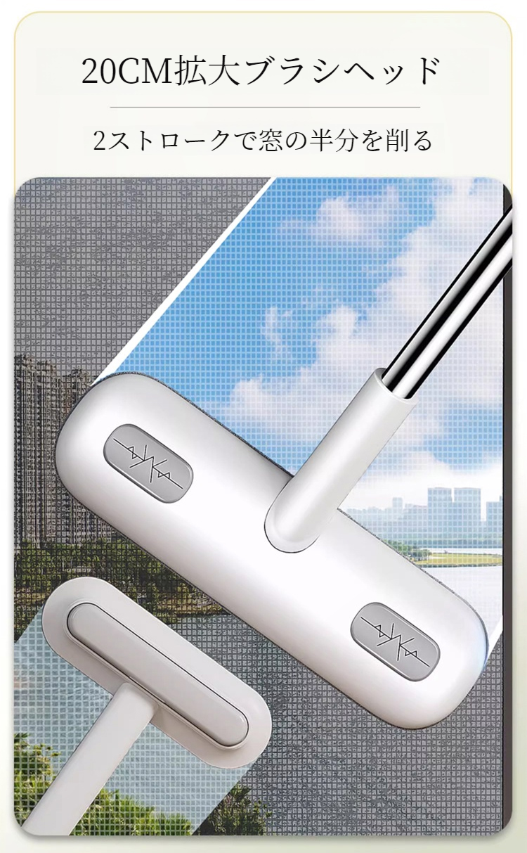 省力化できる窓掃除道具の使い方紹介