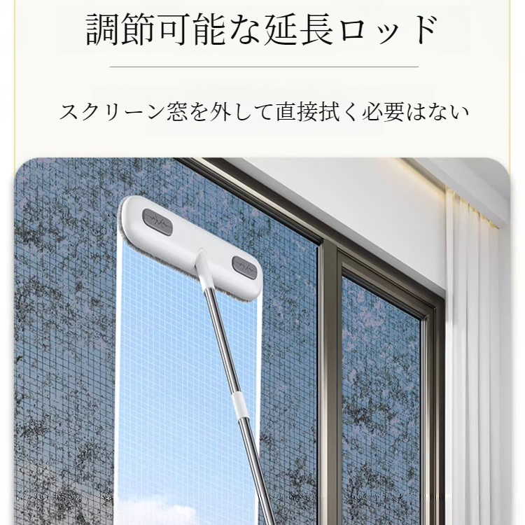 マジック・スクリーン・ブラシ 家庭用掃除道具 簡単に窓を拭く 高層窓掃除ブラシ