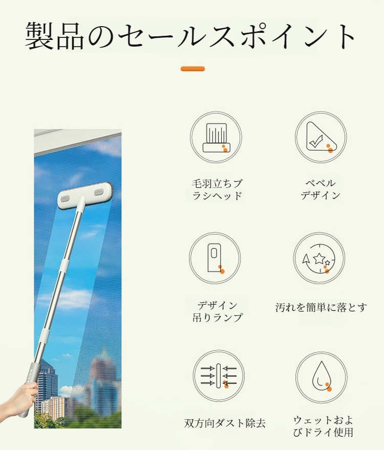 窓ガラスをピカピカにする掃除ブラシのクローズアップ