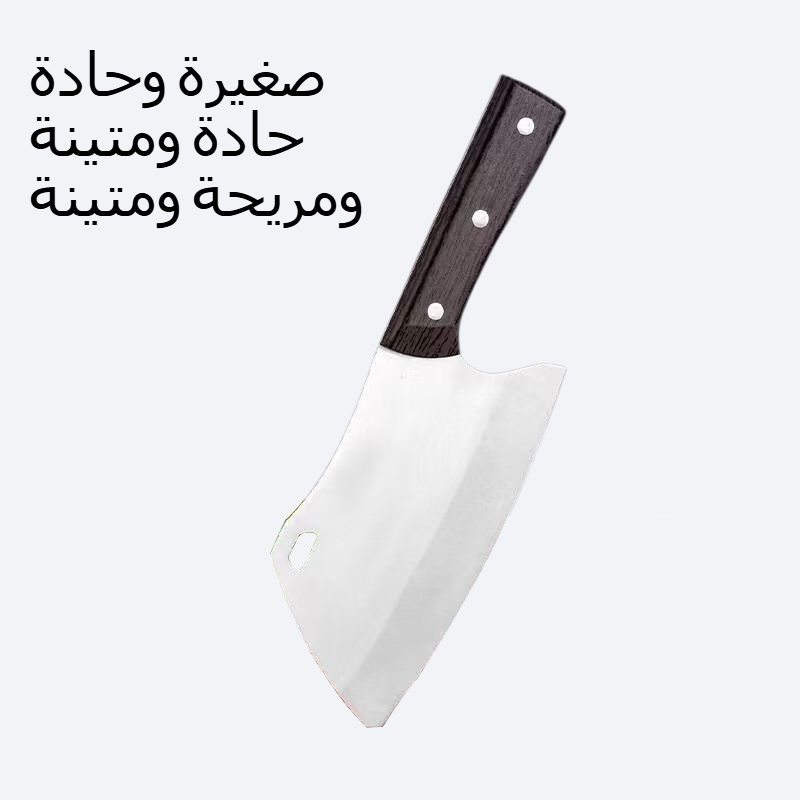 سكين تقطيع العظام للمطبخ المنزلي