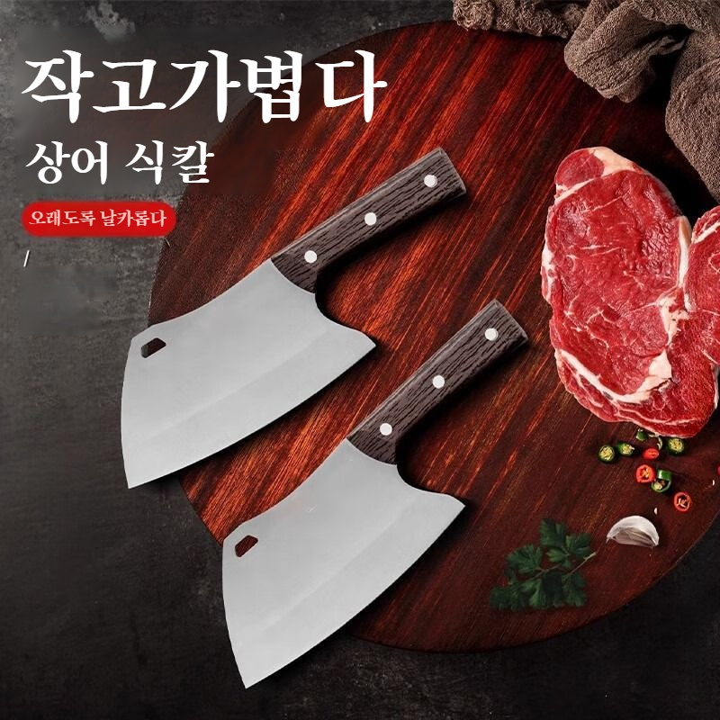 프리미엄 스테인레스 스틸 주방 식칼 전체 모습