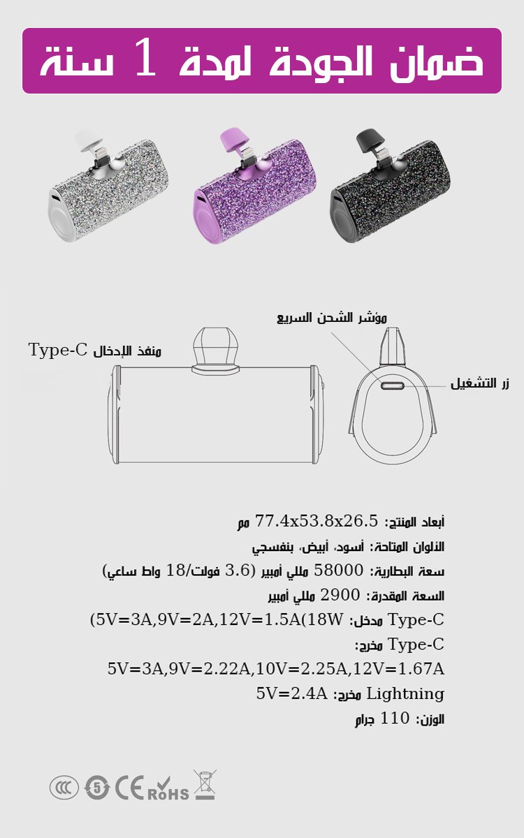 بنك الطاقة المحمول الصغير المرصع بالألماس