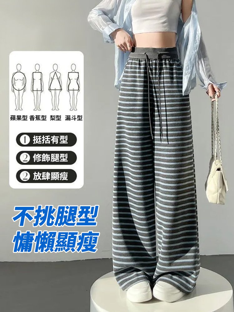 流行條紋寬褲女
