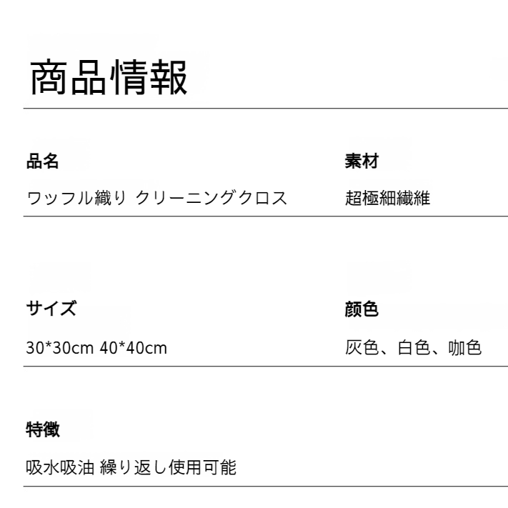 マイクロファイバーキッチンクリーニングクロス、大きくて厚いワッフルクロス、ディッシュクロス、高吸収性、12インチ x 12インチ 4枚パック