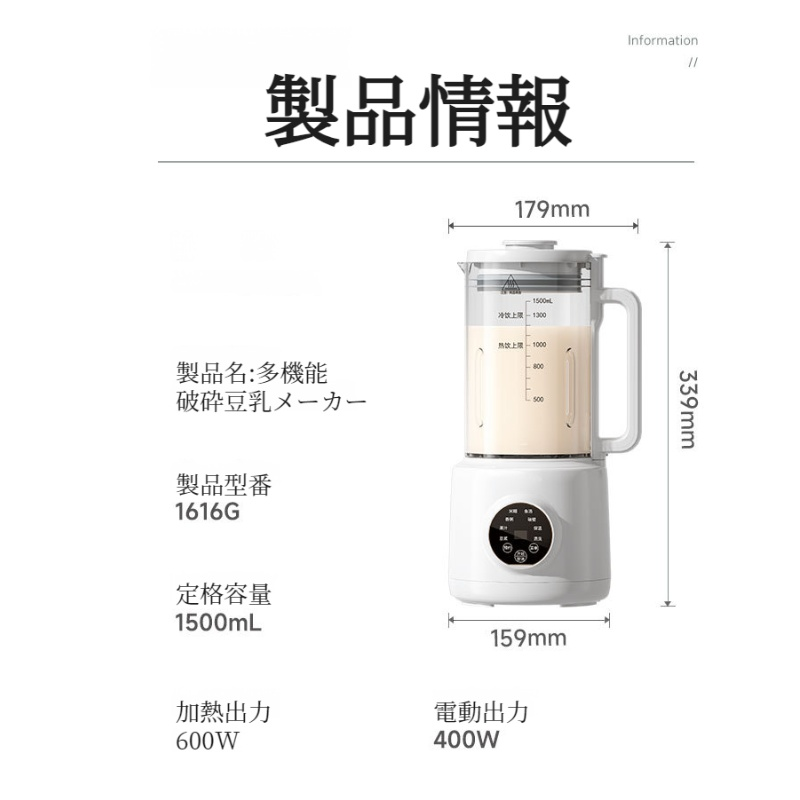 ホーム自動豆乳マシン 加熱式フィルターフリー自動ジューサー 瑞本豆浆机