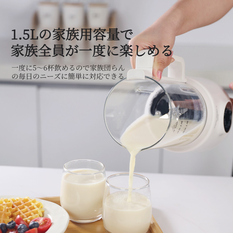 ホーム自動豆乳マシン 加熱式フィルターフリー自動ジューサー 瑞本豆浆机