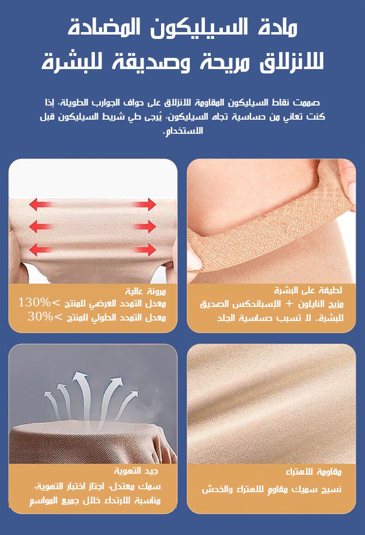 جوارب ضاغطة  لعلاج الدوالي والوذمة اللمفية