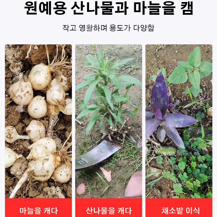 다용도 원예용 삽