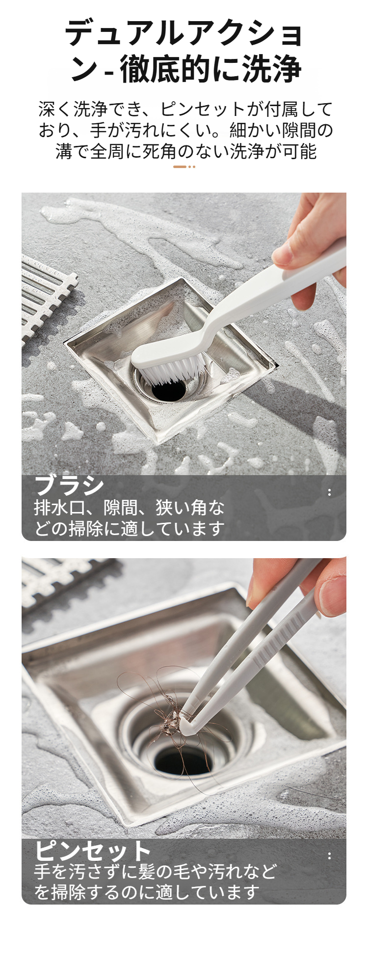 細かい隙間に対応するクリーニングブラシ