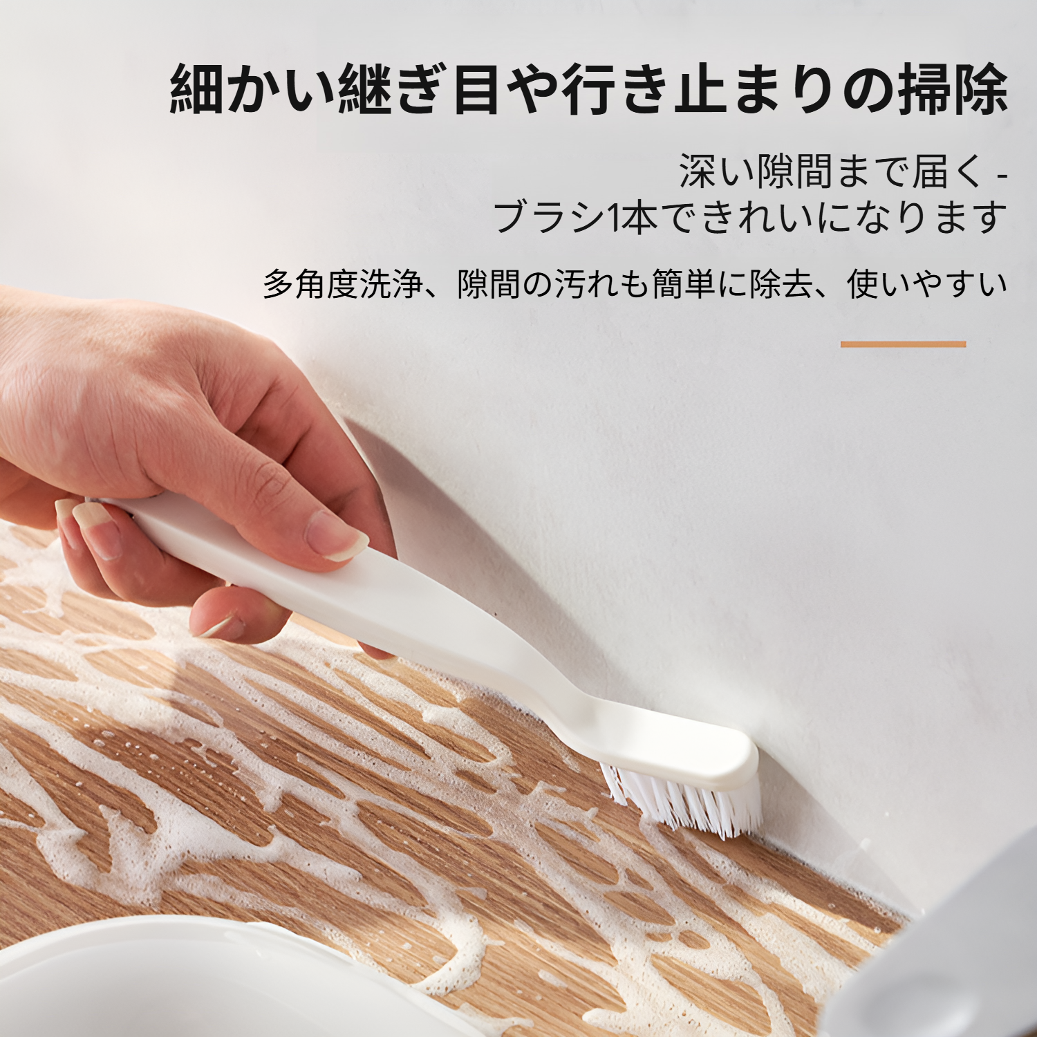 キッチンのタイルを磨くブラシの使い方