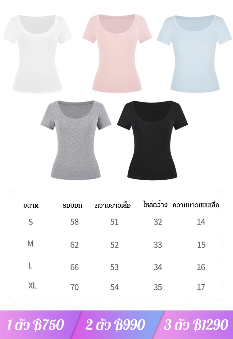 【มีเอวคอดใน 3 วินาที】เสื้อยืดแขนสั้นฟิตตัวเซ็กซี่