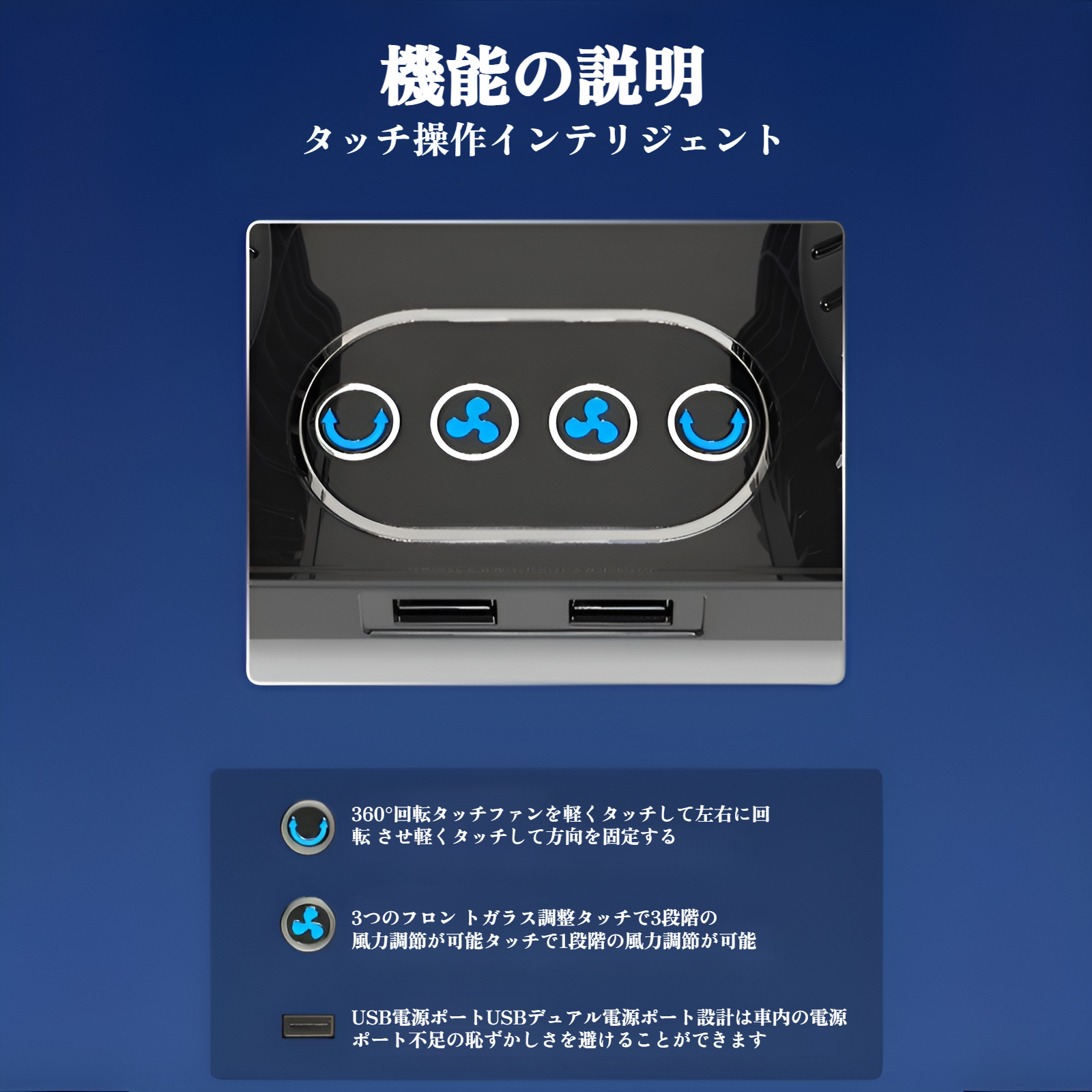 省エネ設計の車用ファン