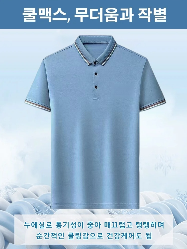 남성 POLO셧츠