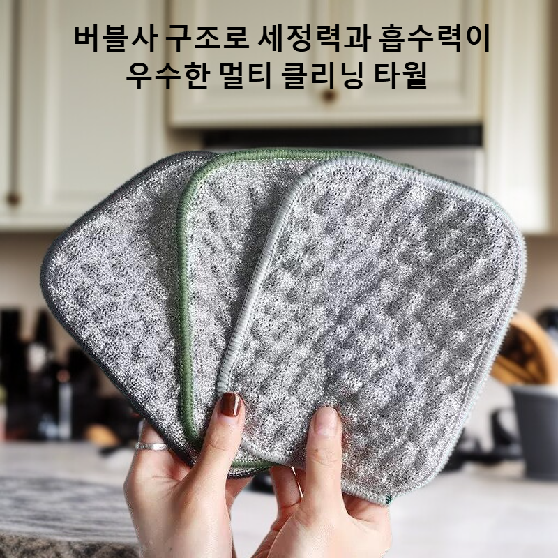 양면 은색 세척 천