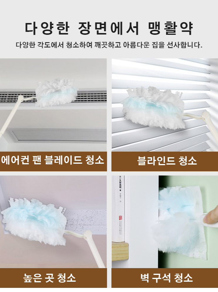 신축식 일회용 정전기 먼지떨이