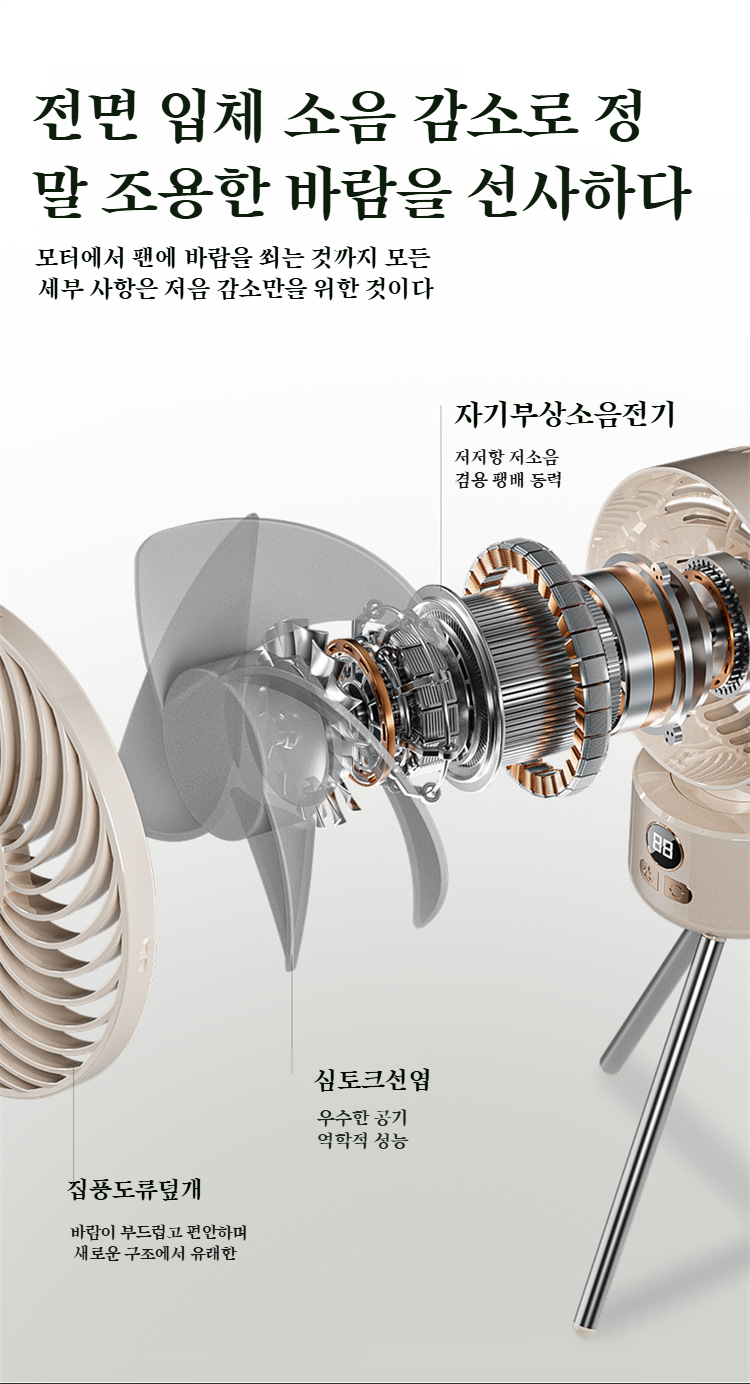 무소음 순환 선풍기 캠핑 추천