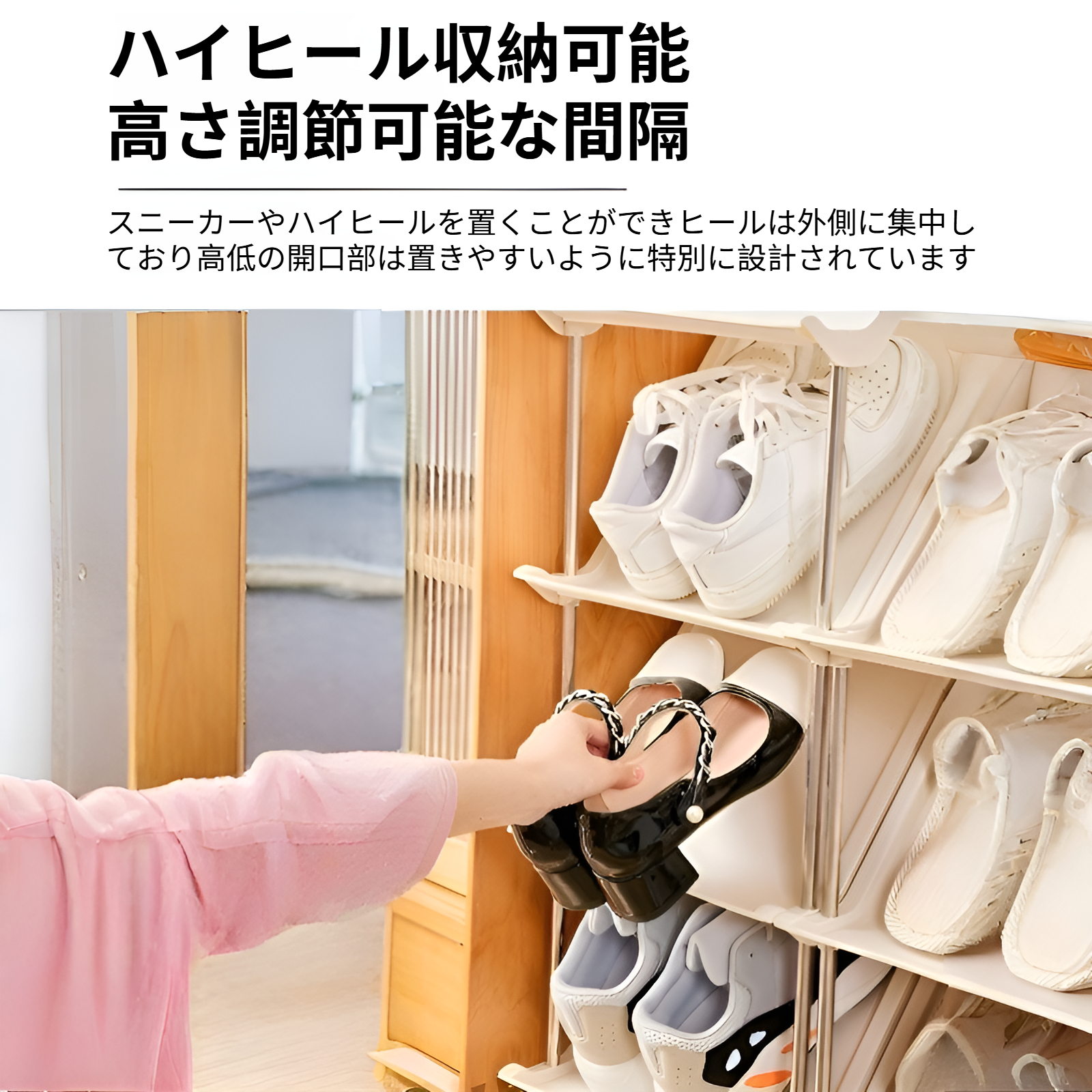 狭い隙間にフィットする靴収納ラック