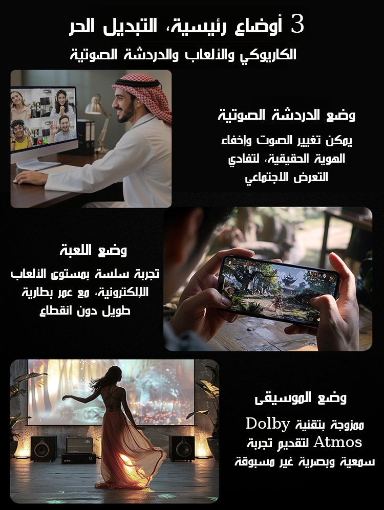 سماعة لاسلكية جديدة لتغيير الصوت (الدردشة الصوتية بصوت جديد)