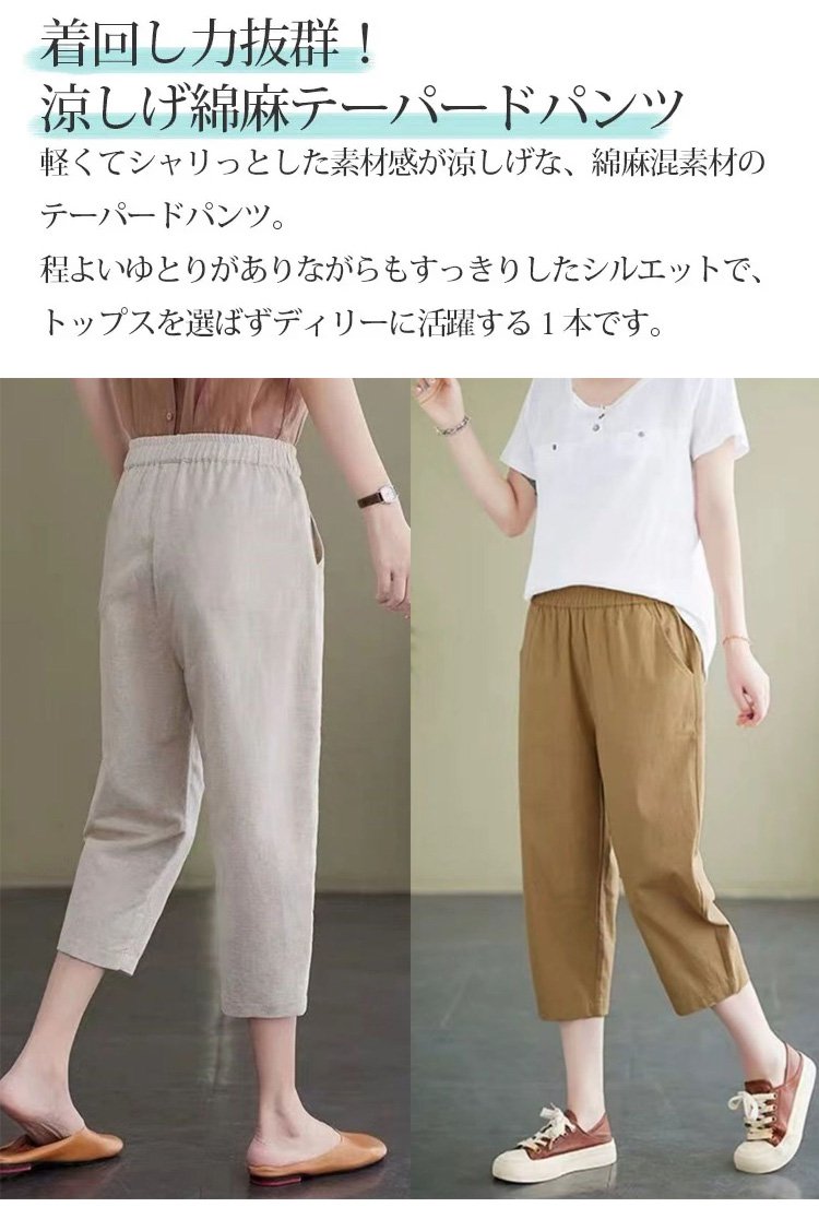 レディース用七分丈パンツ着用イメージ