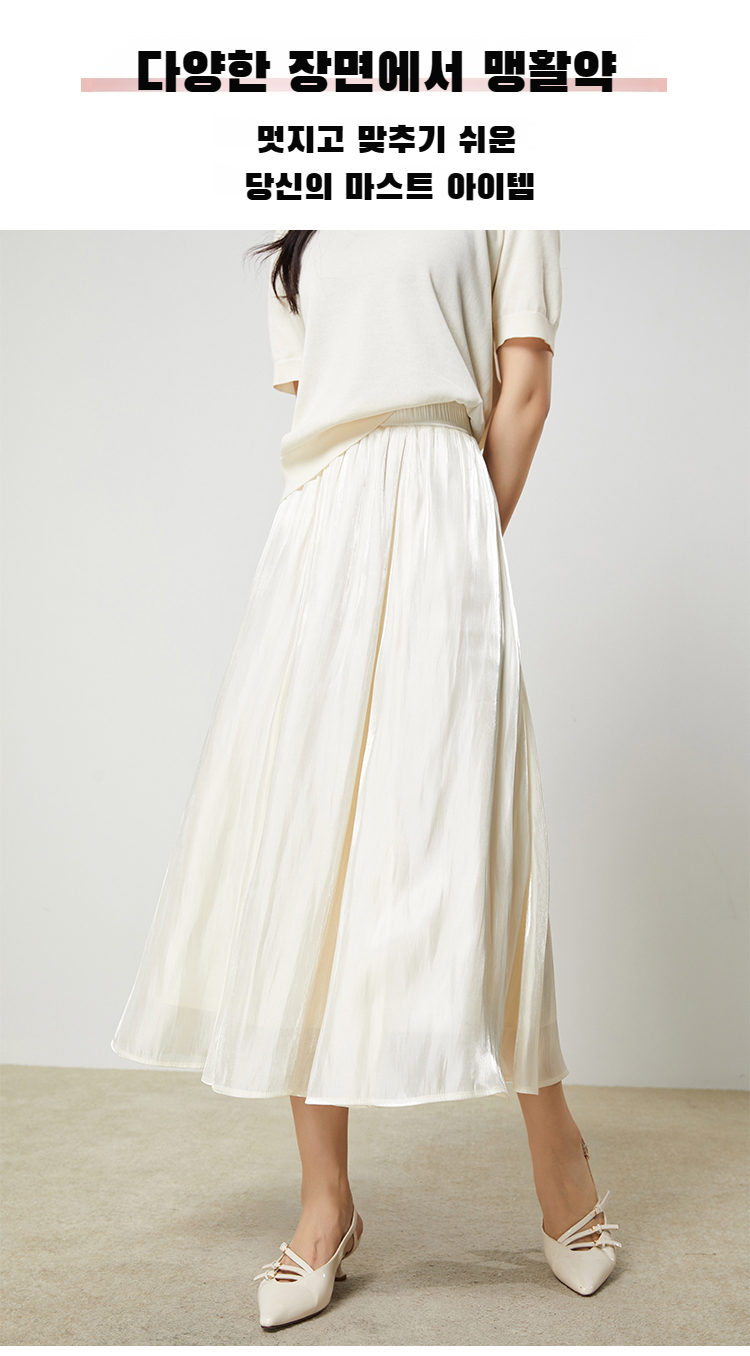 A라인 실루엣의 여성 여름 스커트