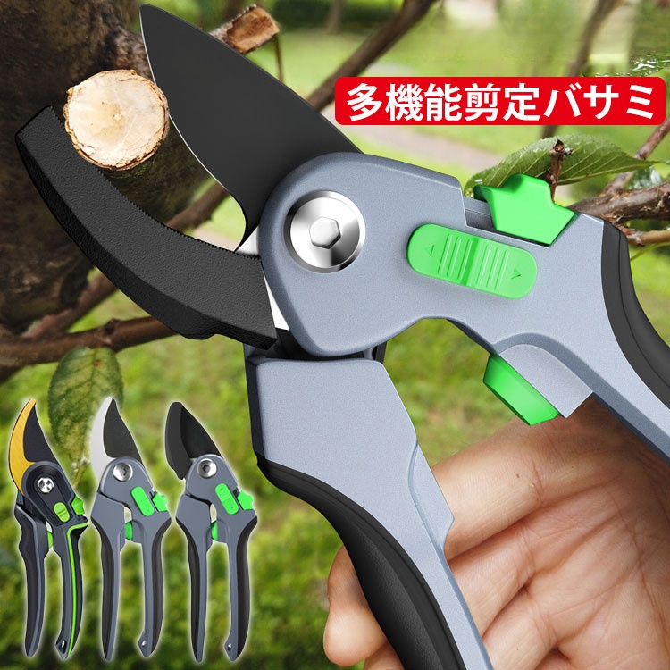 【剪定ハサミ】小さな女性の手にもフィット。握りやすく扱いやすい、ミニサイズ！