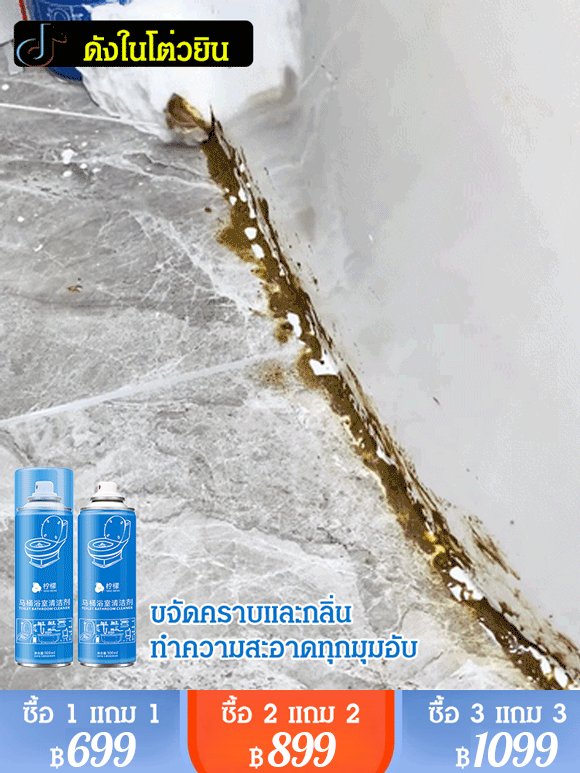 HFH-【一喷净】浴室马桶清洁剂