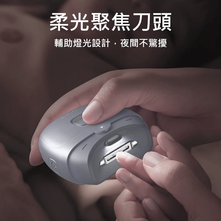 剪磨一體靜音電動指甲刀