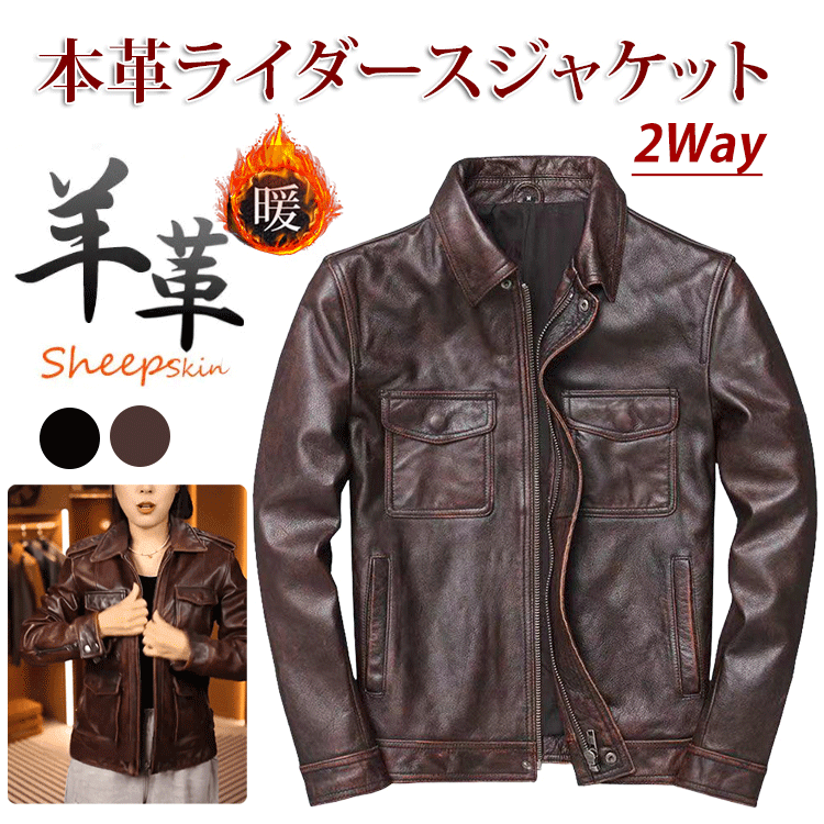 本革ライダースジャケット