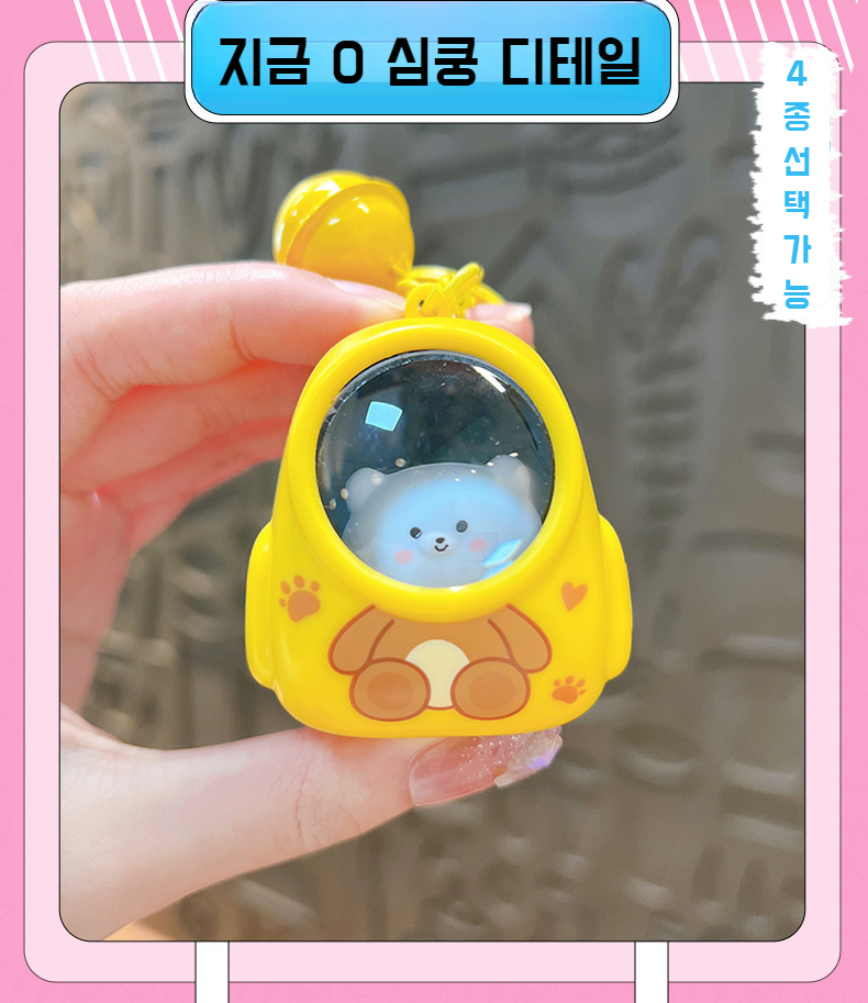 귀여운 곰돌이 고양이 무드등 키링