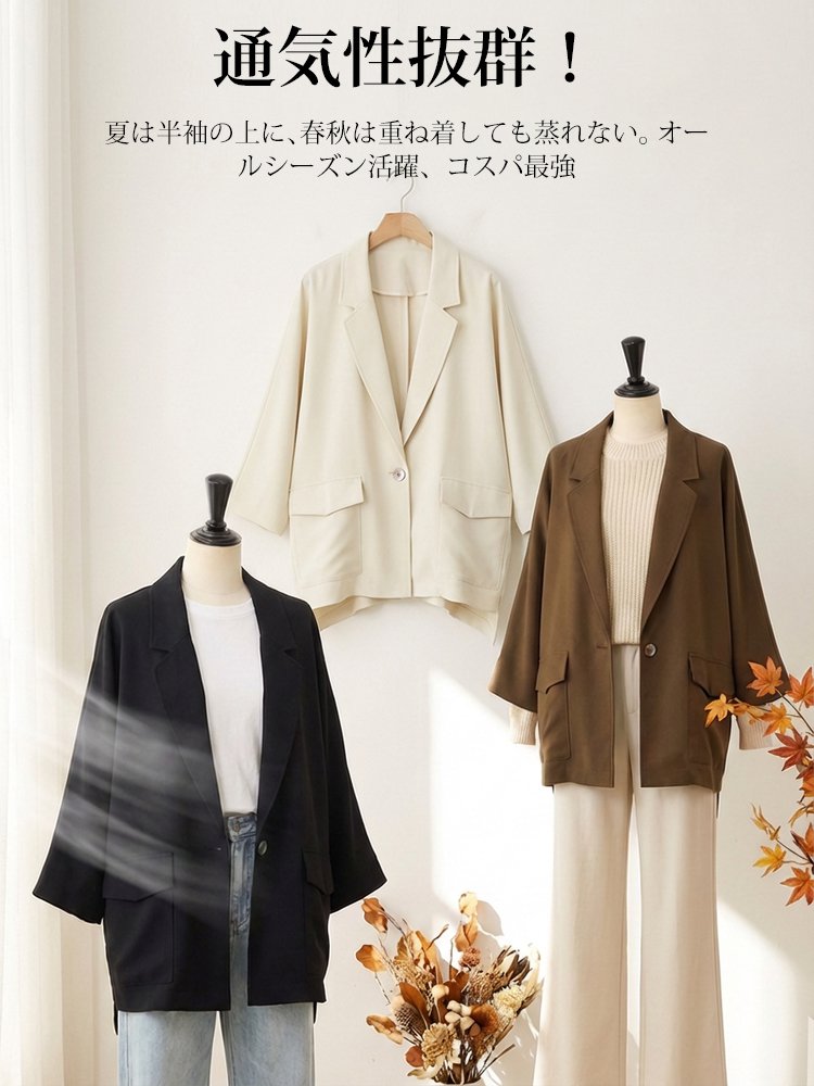 すっきり見え襟付きジャケット