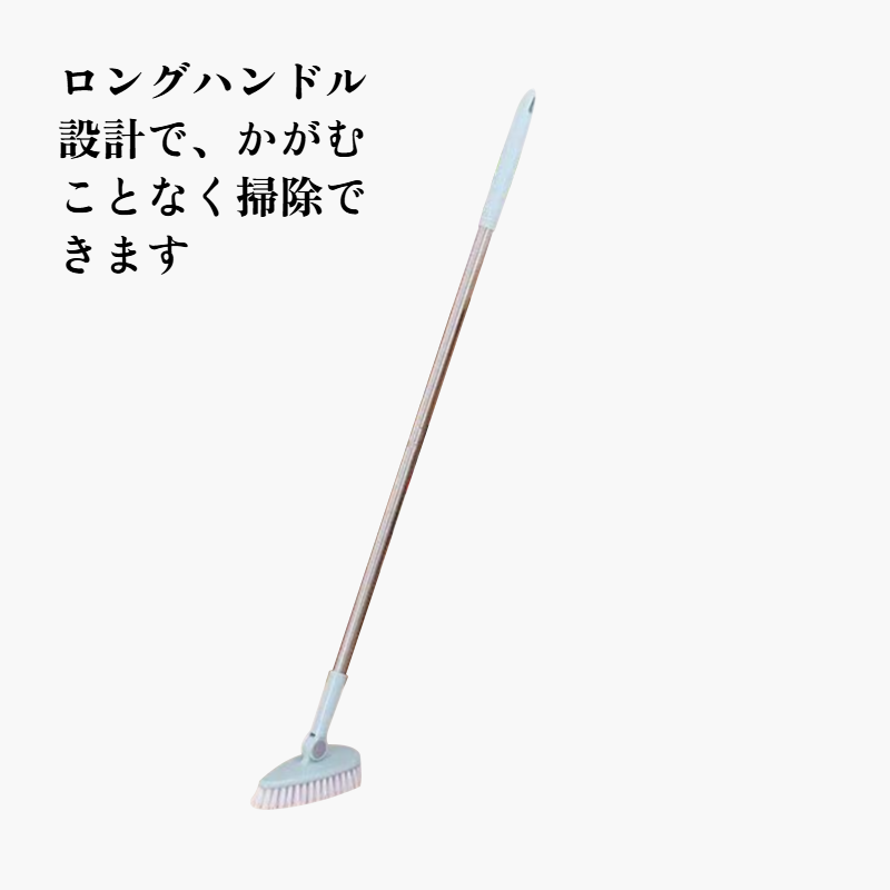 長い柄の浴槽ブラシ