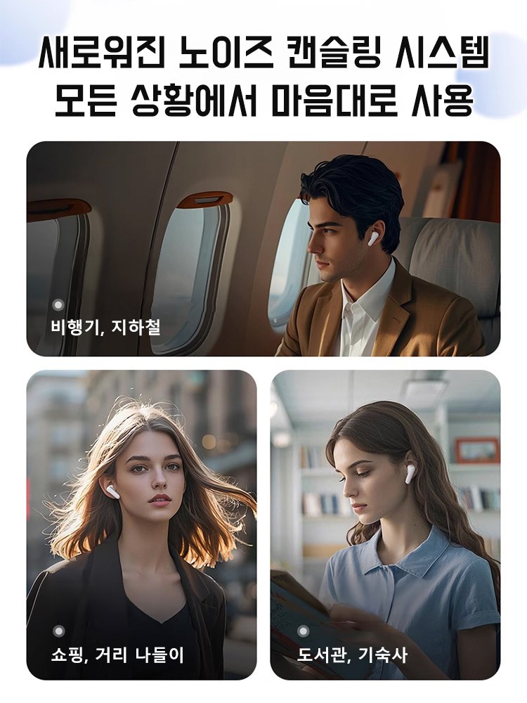 노이즈 캔슬링 블루투스 스포츠 이어폰