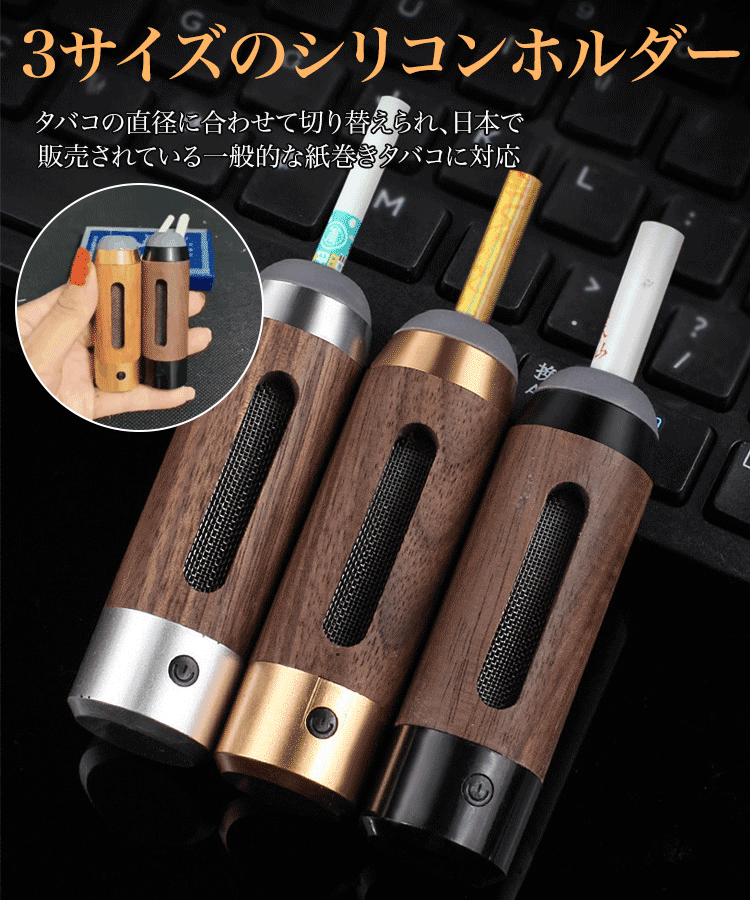 ポータブルシガレットホルダー