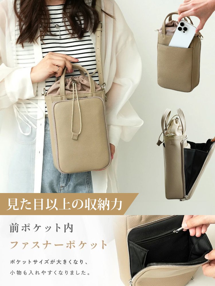 マルチポケット付き巾着ショルダーバッグ